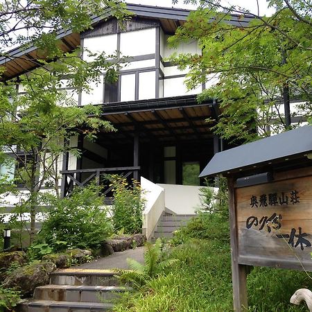 Okuhida Sanso Norikura Ikkyu Hotel Takayama  Eksteriør billede