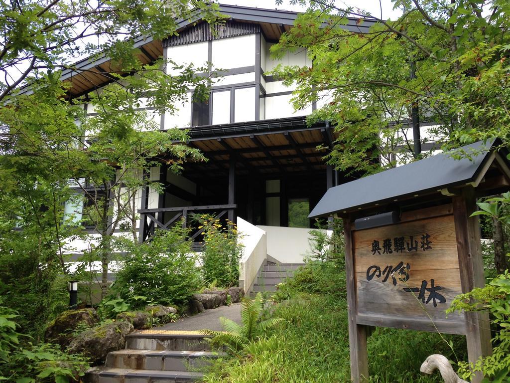Okuhida Sanso Norikura Ikkyu Hotel Takayama  Eksteriør billede